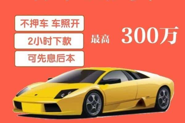 陇南两当县汽车抵押