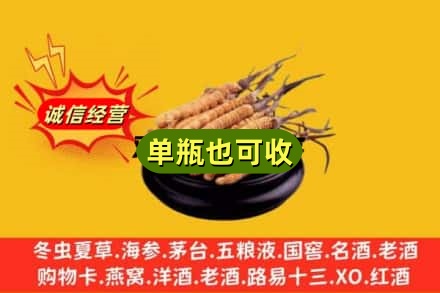 陇南两当县回收虫草