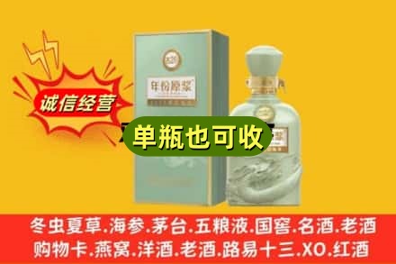 陇南两当县诚信回收古井贡酒