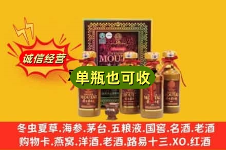 陇南两当县诚信回收50年茅台