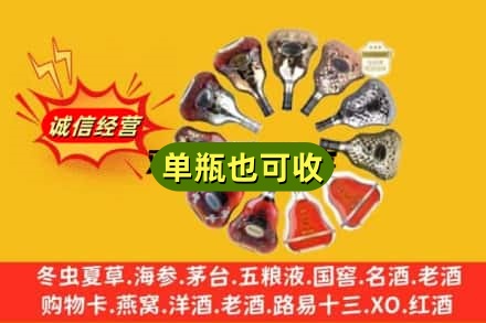 陇南两当县诚信回收XO洋酒