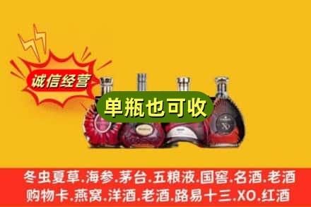 陇南两当县回收洋酒